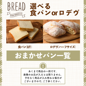 bloomおたのしみ冷凍パンBセット＜ ロデヴ入り＞ (合計8個)国産小麦 国産米粉 高加水 朝食 数量限定 モーニング おやつ 惣菜 菓子パン ベーカリー 冷凍 冷凍パン 非常食 常備食 防災＜離島配送不可＞【ksg1674-B】【小さなパンの家 bloom】