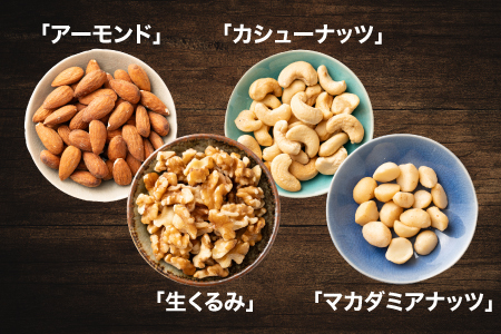 8種のフルーツナッツ600g×1袋