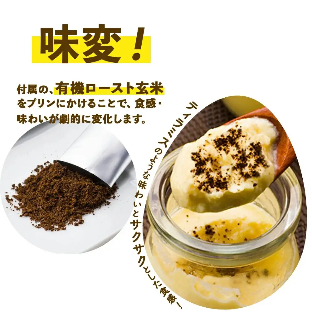 【青空☆レストランで紹介された】日本キジの卵を使用　プレミアム アイス プリン | プリン