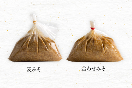 味噌 田舎みそ 麦みそ 1kg 合わせみそ 0.9kg みそ漬 セット [大渡商店 長崎県 東彼杵町 hs42bag590000]