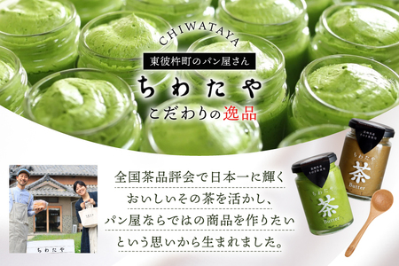 バター 定期便 茶バター 100g 2種 抹茶 2本 焙じ茶 2本 計4本 12回 総計48本 [ちわたや 長崎県 東彼杵町 hs42bag550010] バター バタークリーム 抹茶 ほうじ茶 ホイップ