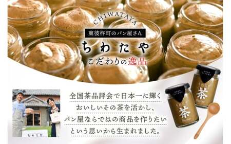 バター 定期便 ちわたや茶バター 焙じ茶 100g 2本 6回 計12本 [ちわたや 長崎県 東彼杵町 hs42bag550024] バター バタークリーム ほうじ茶 ホイップ