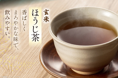 お茶 玄米茶 ほうじ茶 そのぎ茶 玄米茶 ほうじ茶 ティーバッグ 25パック×5袋 [西海園(お茶の西海園) 長崎県 東彼杵町 hs42bag710007]