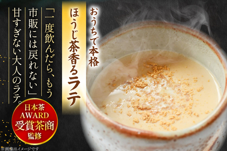 お茶 ほうじ茶 そのぎほうじ茶ラテ 5箱 20本入り [西海園(お茶の西海園) 長崎県 東彼杵町 hs42bag710011]