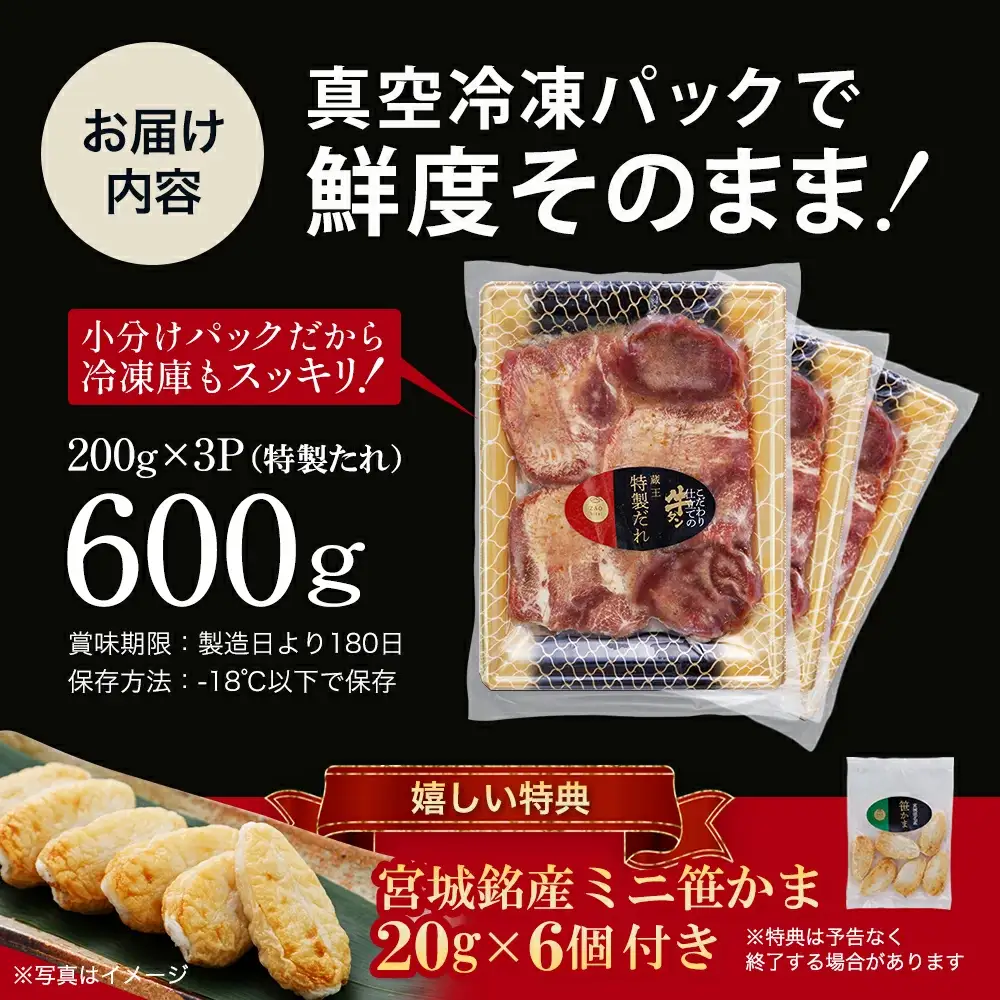 蔵王福膳・柔らか牛タン(特製果実たれ)・笹かま付き　牛たん 牛タン 仙台名物 厚切り 蔵王 人気 【04301-0565】