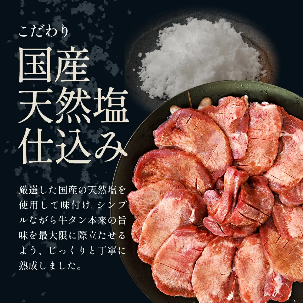蔵王福膳・やわらか牛タン(特製果実たれ・塩)・笹かま付　牛たん 牛タン 仙台名物 厚切り 蔵王 人気【04301-0567】