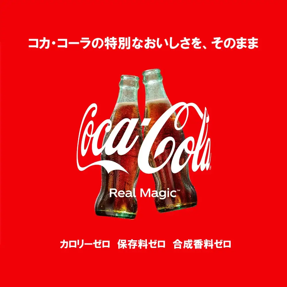 コカ・コーラゼロシュガー350ml缶×24本　【04301-0534】