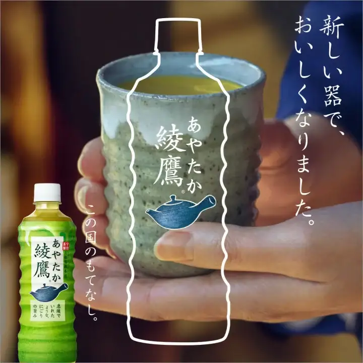 【2か月連続お届け】綾鷹　2L PET×6本　【04301-0624】