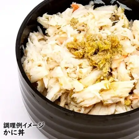 松葉ガニ名産地　兵庫県新温泉町の松葉ガニのかに身詰め合わせ　約150g×4　高級　ほぐし身【配送不可地域：離島】【1100457】