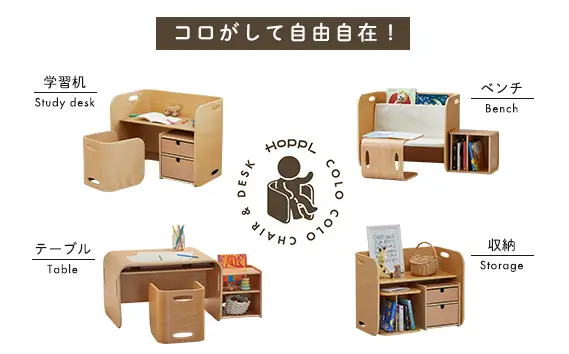 HOPPL（ホップル） コロコロチェスト3点セット(ML)
