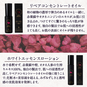オーガニック赤紫蘇化粧品 シズージュスキンケアセット(5種) スキンケア 化粧品 クレンジング クレンジングオイル サボン リペアオイル エッセンス ローション セラム 美容 日用品 肌 セット 詰め合わせ コスメ 赤しそ 赤紫蘇【パルセイユ】as04-006
