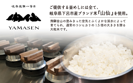 【飛騨金山 古民家 地酒と釜飯専門店 恩家 十王坂店】ご飲食券（3,000円分）【a033-1】