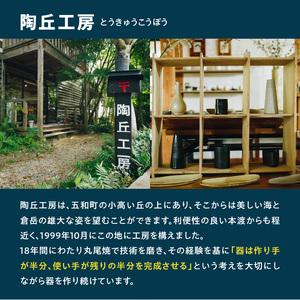 S167-007_陶丘工房　飯碗2個
