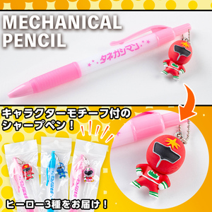 n342 ご当地 キャラ 離島閃隊タネガシマン！ シャープ ペン セット 計3本 ヒーロー 【スカイショップ銀河】