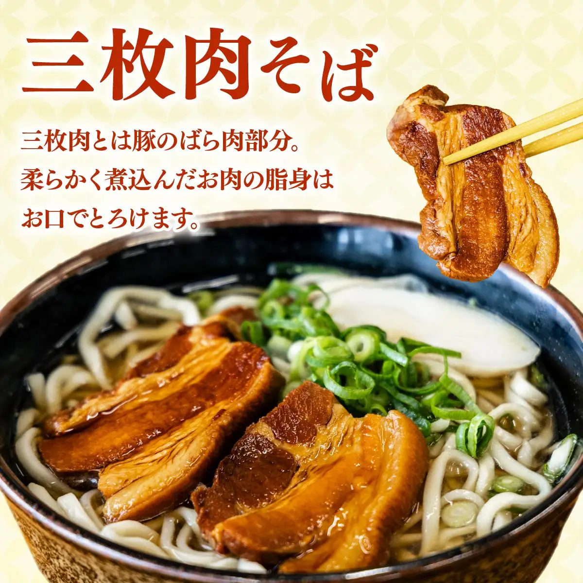 【全3回定期便】 沖縄そば詰め合わせ4食セット