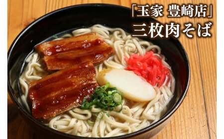 【全12回定期便】沖縄そば詰め合わせ4食セット