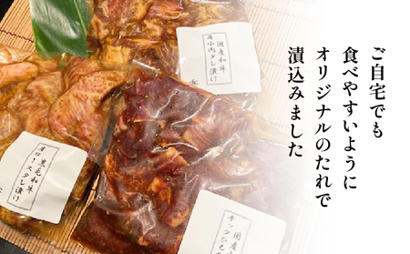 【10営業日以内に発送】2種類の超希少部位 と 黒毛和牛A5肩ロース の タレ漬け セット 約1kg K265-004 肉 牛肉 惣菜 総菜 冷凍 スピード配送 最短 すぐ届く お急ぎ