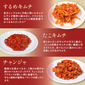 【 本場の味を再現 】 海鮮キムチ 6種 詰め合わせセット 甘口 キムチ 食べ比べ 冷蔵 かわち屋