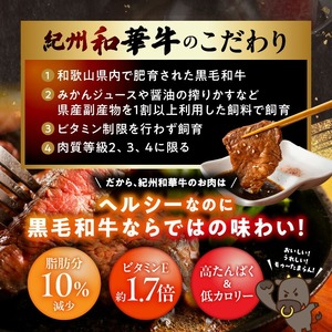 BN6115_G_紀州和華牛　赤身ステーキ　100g×4枚　【ギフト用】★ギフトBOX+紙パッキン