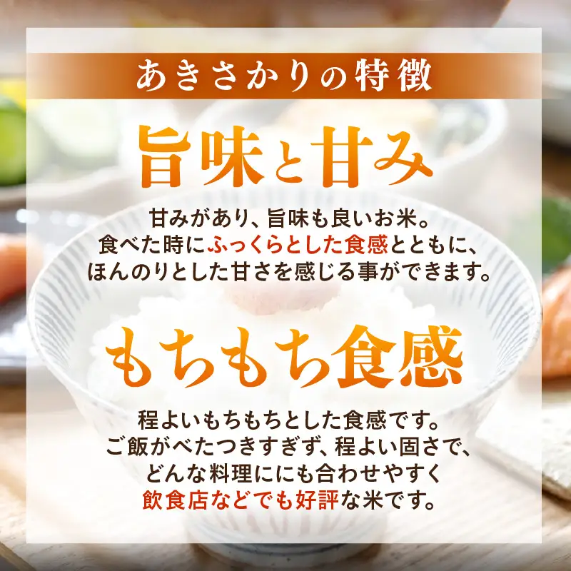 令和7年産  5kg 精米 あきさかり 福井県産《14日以内に出荷予定》【 ごはん 人気品種 産地直送 新生活】 [e66-a014]