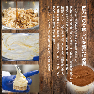 道の駅で大人気！しっとり濃厚なティラミス 3個入り ／Qak-39 ティラミス 米粉パン ケーキ スイーツ おすすめ お取り寄せ 人気 ケーキ 1万円以下 10,000円以下
