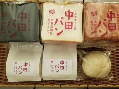 【定期便】中田パン能登ミルクパンセット（竹炭）×全3回（食パン・竹炭食パン・デニッシュトースト・クリーム白パン）｜洋菓子 菓子 贈答 ギフト 能登ミルク 食パン 送料無料 クリーム パン　※北海道・青森・九州（福岡県を除く）・沖縄・離島への配送不可　※2024年5月上旬頃より順次発送予定