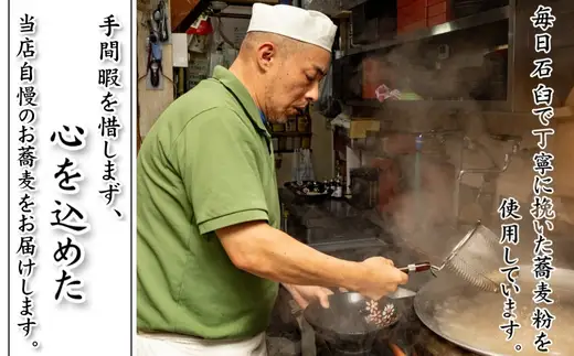 生蕎麦＋温かけ汁＋にしん／各4人前＜麺坊蕎麦博の自信作＞　※年越しそばではありません。お申し込み後、順次発送いたします。お届け前のご連絡はいたしませんので、ご注意ください※にしん きつね 送料無料