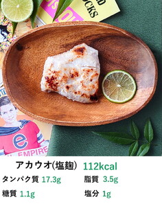 【発送時期が選べる】レンジで簡単　塩こうじ　焼き魚セット｜焼魚 海鮮 海鮮 海鮮 鮭 さけ サーモン 鮭 サーモン セット 石川県 七尾市 能登