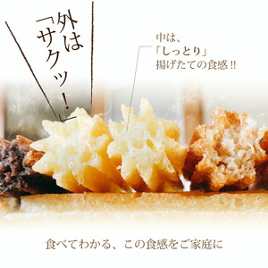 国内製造 星のチュロス プレーン朝食用 25本入り 20cm サッカー日本代表ver.｜スイーツ お菓子 おやつ 冷凍 プレゼント 石川県 七尾市 能登