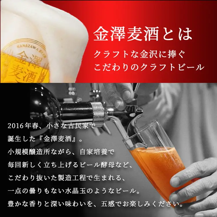 【能登島醸造所仕込み】金澤麦酒 Virgin Ale 24本入 | クラフトビール 地ビール お酒 ペールエール