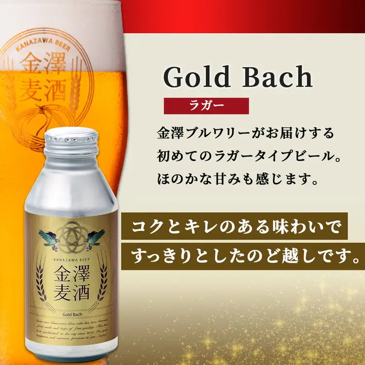 【能登島醸造所仕込み】金澤麦酒3種類セット 24本入 | クラフトビール 地ビール お酒