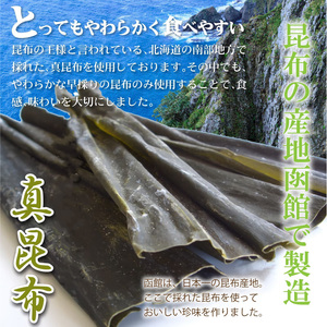 おやつ昆布 昆布逸品 182g×3袋（プレーン、梅、山わさび味）_HD146-005