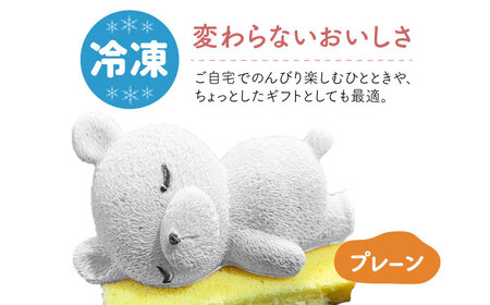 おねんねクマちゃん[AOCX014] ケーキ | 大阪府高槻市 | ふるさと納税