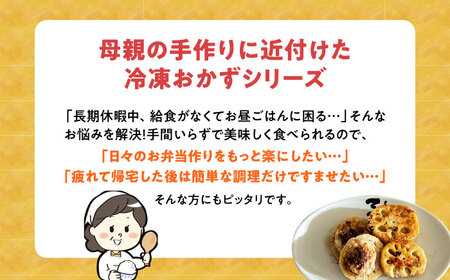 れんこんの肉詰め[AOCX021] 惣菜