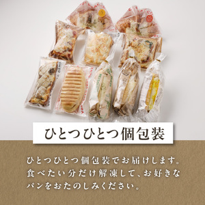 【全2回定期便】選べる回数！自家製ベーコン&ウィンナーの自家製惣菜パン １０種セット！ 065-11-T01