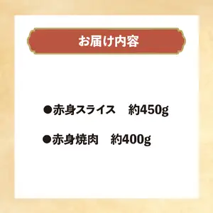 博多和牛 赤身肉セットA 赤身焼肉＆赤身スライス 072-253