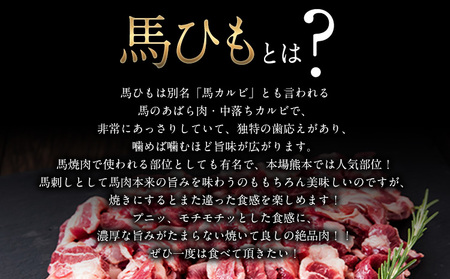 馬ひも 焼肉用 300g 50g×6袋