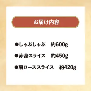 博多和牛 贅沢しゃぶしゃぶ・すき焼きセット 072-254