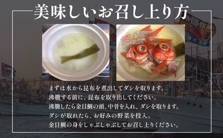 金目鯛 しゃぶしゃぶ 銚子釣りきんめ 金目鯛