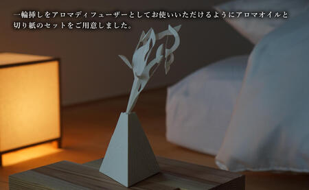【切り紙文様のレリーフ】有田焼 樹葉蕾花 香折切 (アロマディフューザー) 【ワークショップワイズケイ】切り紙作家「矢口加奈子」とのコラボ ギフトにもおすすめ アロマディフューザー アロマストーン アロマオイル ギフト 一輪挿し 花器 アロマ 香り A40-354