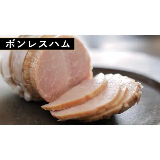 筑波ハム しっとり柔らか ボンレスハム 2個 合計800g 茨城県産 『 常陸の輝き 』 ブランド豚 銘柄豚 ( 茨城県共通返礼品 )