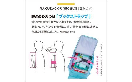 ランドセル RAKUSACK JUNIOR PLUS ネイビー 鞄 かばん スクールカバン 荷物 ブックストラップ  負担軽減 使いやすい 墨田区 東京都 100