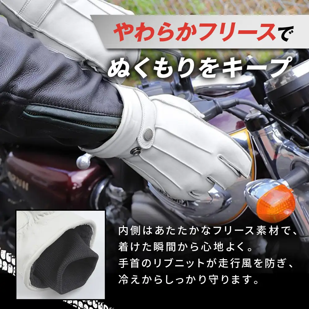 【デグナー】ウィンターグローブ [WG-34]アイボリー〈Mサイズ｜京都 バイクギア 人気ブランド レザーアイテム バイク