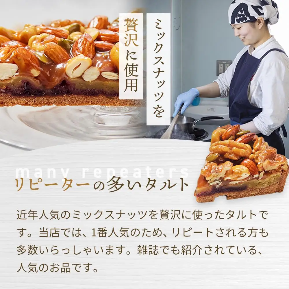 1番「キャラメルナッツタルト」と2番「和三盆プリンタルト」が楽しめるかにわしタルトセット