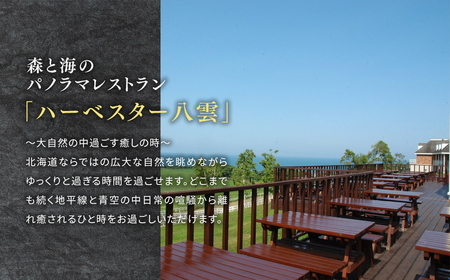 ハーベスター八雲　八雲産豚のスペアリブ４パックセット ※沖縄・離島への配送不可