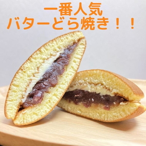 どら焼き3種セット(計12個入) ※沖縄・離島への配送不可