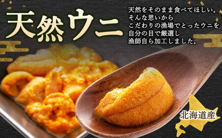 鮮度抜群！「門脇のウニ」北海道産 塩水生ウニ 3パック(1パック100g入り) ※沖縄・離島への配送不可 ※2026年5月中旬頃より順次発送予定