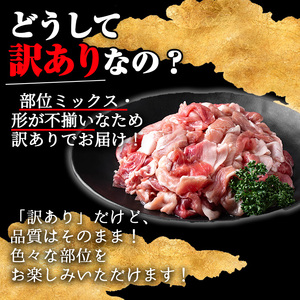 【訳あり】鹿児島県産 豚肉 さつま 黒豚 切り落とし (計1.5kg・250g×6P)【KNOT】 A691