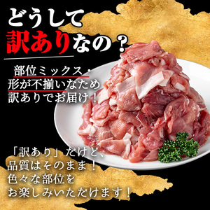 【訳あり】鹿児島県産 豚肉 薩摩 トロ豚 切り落とし (計1.8kg・300g×6P)【KNOT】 A696