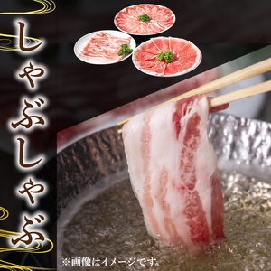 鹿児島県産 豚肉 薩摩 トロ豚 しゃぶしゃぶ 3種盛り 小分け (合計2.0kg)【KNOT】 A704